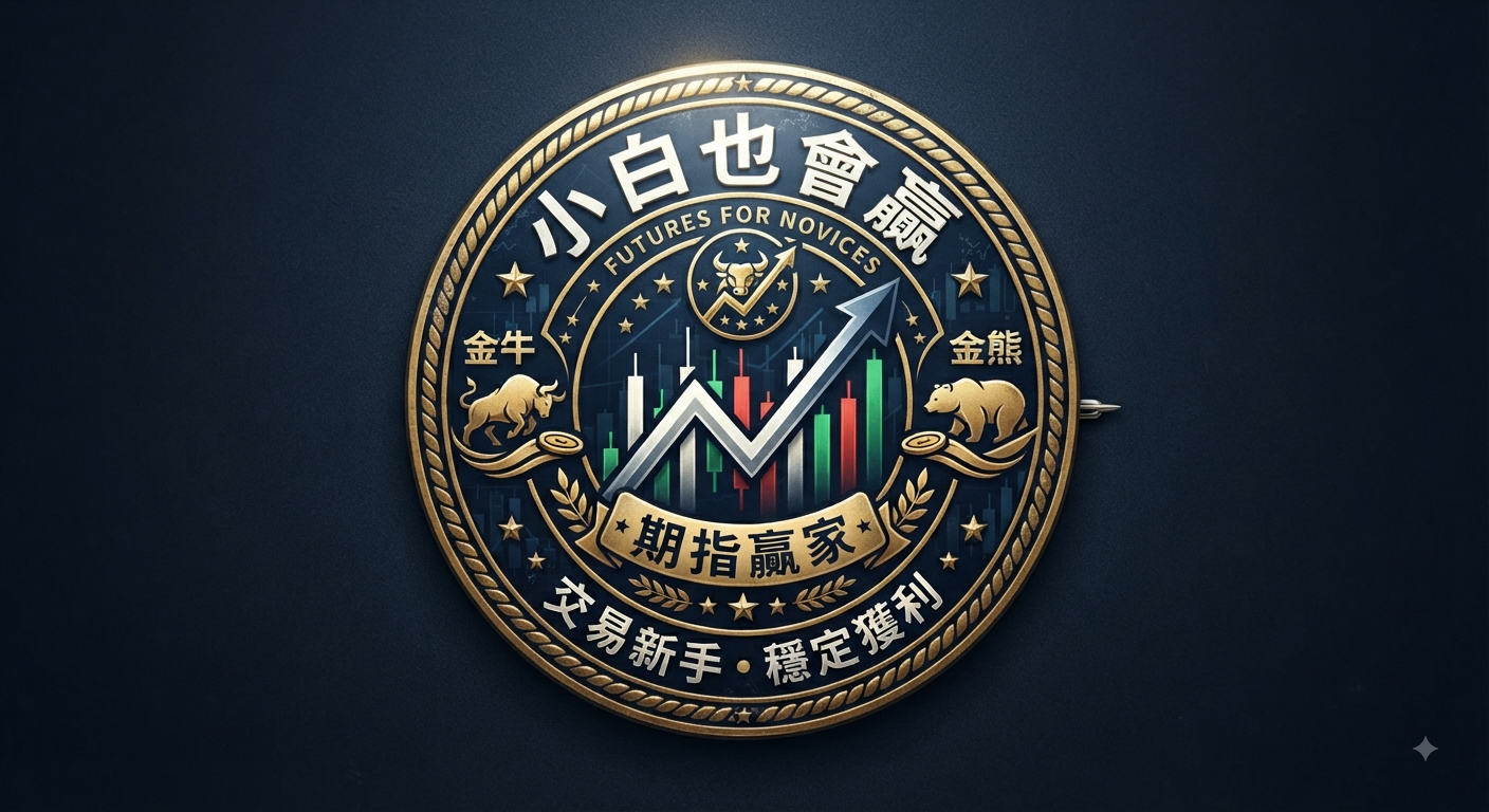 小白也能贏